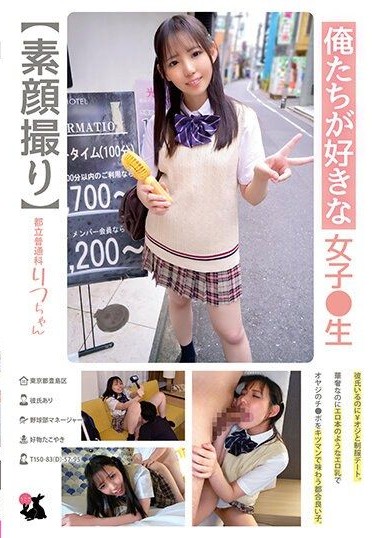 JRBA-015 The Schoolgirls We Love – Ritsu from Municipal Regular Course, Nagasawa Ritsu