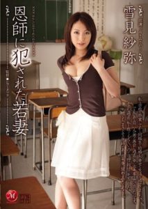 JUC-351 Young Wife Violated by Her Mentor Saya Yukimi