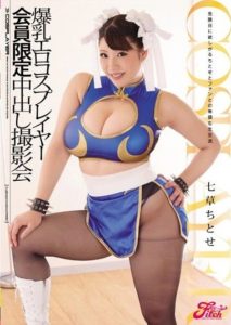 JUFD-541 Explosive Breasts Erotic Cosplayer Member-limited Creampie Photo Session Chitose Nanakusa