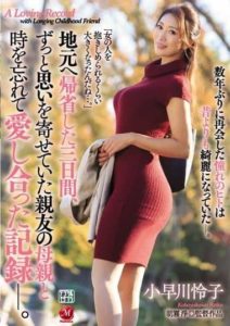 JUL-177 (English subbed) For 3 Days, When I Went Home To Visit The Family, I Spent The Entire Time Making Love To My Friend’s Mom – Reiko Kobayakawa