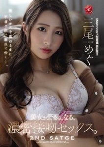 JUL-594 Madonna Large Scale Exclusive Chapter 2! Hot And Steamy Sex With Kissing Transforms Beauty Into A Beast Megu Mio