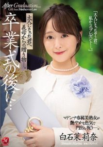 JUL-752 (English subbed) After graduation… A gift from a stepmother to you, who have grown up. Marina Shiraishi