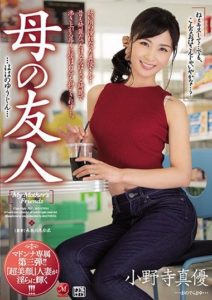 JUL-810 The Third Madonna Exclusive! A Married Woman With A -Super Beautiful Face- Shines In A Lewd Way! My Mother’s Friend Mayu Onodera