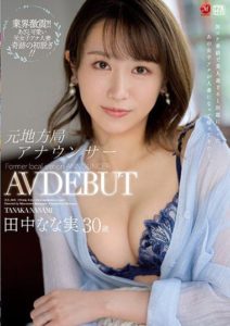 JUL-864 Former Local Broadcast Station Announcer Nanami Tanaka. 30 Years Old. AV DEBUT.