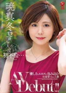 JUL-865 That Was The First And Only Time She Ever Committed Adultery … A Married Woman Former Nursery School Teacher Who Will Envelop You With Gentle Kindness And Eros Company Sexiness Mafuyu Akatsuki 32 Years Old Her Adult Video Debut