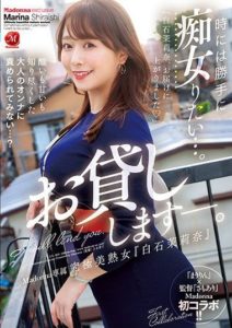 JUL-869 Sometimes, I Want To Be As Slutty As I Please… A Madonna Exclusive. I Will Loan You The Last Beautiful Mature Woman, Marina Shiraishi .