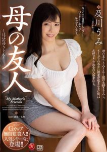 JUL-874 An Unmindful Beautiful Woman With G-Cup Tits!! She Is Appearing In a Popular Series!! Mom’s Friends. Umi Oikawa