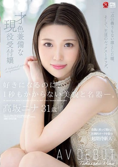 JUL-879 Takes Less Than A Second To Love It This Wonderful Instrument. Talented Sexy Active Receptionist Hottie. Nina Kosaka (31) AV DEBUT.