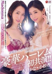 JUL-902 Madonna Proudly Presents Two Exclusive And Popular Slender Actresses In A Gorgeous Co-Starring Harem Escapade!! -Can We Spend The Night At Your Place- You Understand That This Is An Order, Right-