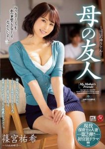 JUL-921 My Mom’s Friend. Married Woman Who Works As A Naughty School Teacher, Second Installment! Yuki Shinomiya