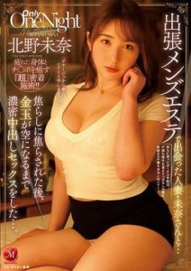 JUL-926 The Married Woman I Met At A Business Trip Massage Parlor Teased Me And Teased Me Until My Balls Were Drained Dry With Passionate Creampie Sex… Mina Kitano