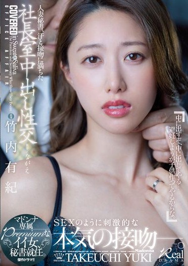 JUQ-409 Married Secretary, Cum Inside Intercourse Filled with Sweat and Kisses in the President’s Office – Takeuchi Yuuki