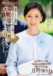 JUQ-430 1st drama work! After the graduation ceremony… A gift from your stepmother to the adult you. Tsukino Yurine