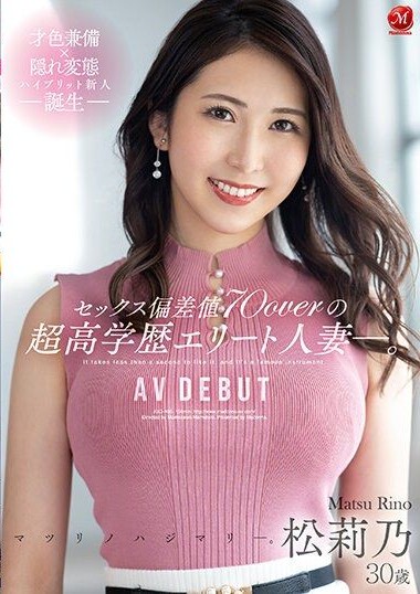 JUQ-495 An Ultra High Academic Elite Married Woman with a Sex Deviation Score Over 70 Makes Her AV Debut at 30 Years Old- Rino Matsu