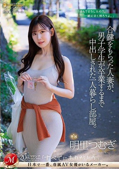 JUQ-541 The Married Woman Who Received a Spare Key Was Creampied in Her Solo Living Apartment Till the Male Student Graduated – Akari Tsumugi