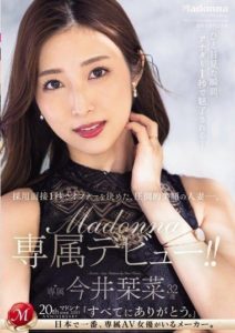 JUQ-554 The Overwhelmingly Beautiful Housewife Offered a Job in One Second During the Interview—. Imai Kanna, 32 Years Old, Exclusive Madonna Debut!!