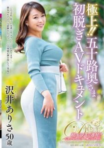 JUTA-131 The Best!! An Adult Video Document Of The First Undressing Of A Married Woman In Her Fifties. Arisa Sawai