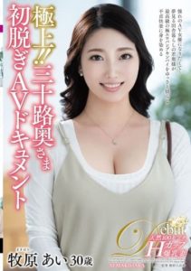 JUTA-132 The Best! 30’s Wife’s First AV Document – Ai Makihara