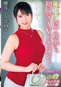 JUTA-138 Supreme!! Forty-Something Wife’s First Undressing AV Documentary – Sakurai Fumina