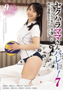 KAGP-297 Sexual Harassment Mama Volleyball! 7 Harsh Erotic Training of 9 Married Women in High-Leg Bloomers