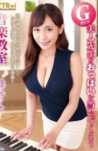 KIR-047 G-cup. Gorgeous Teacher With Big Tits To Take On In Music Class. Rika Aimi