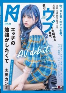 KMHRS-057 Flashy Blue Hair That Catches The Eye In The City. However, He Is A Hard Worker And A Serious girl. Actually has an Undeveloped Body. AV Debut Kanna Shida