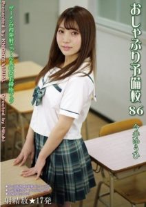 KV-256 Blowjob Prep School 86- Yuuhi Imai