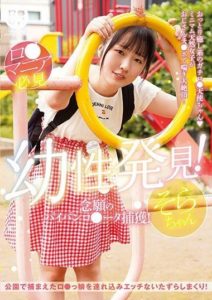 LOL-220 LoL Special Course – Discovering Youth! Capturing the Long-Awaited Shaved Little Lolitas! Sora-chan