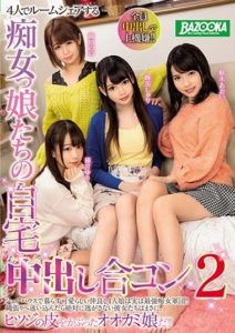 MDBK-014 Slutty Girls Who Share The Room With Four People At Home Out Joint 2