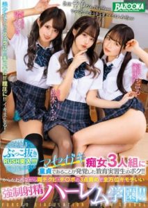 MDBK-245 I teacher Trainee Who Was Found To Be A Virgin by A Trio Of student Sluts! Ejaculation Harlem Gakuen!