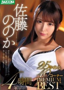 MDBK-307 Katou Momoka 25 Titles, 40 Corners PREMIUM BEST 4 Hours