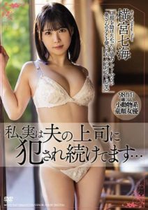 MEYD-764 I’m actually being raped by my husband’s boss… Nanami Yokomiya