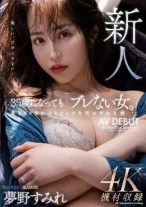 MEYD-853 Debut at age 35, “Unwavering Woman.” A former model married woman. AV DEBUT. Yumeno Sumire