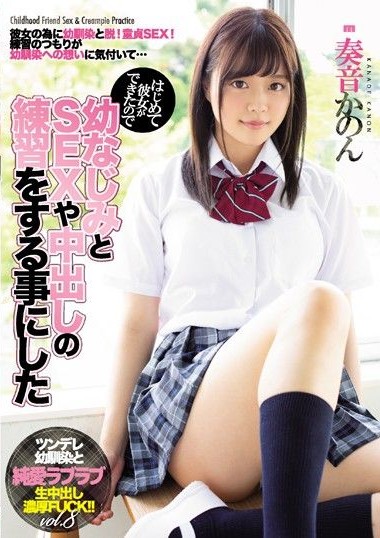 MIAA-175 เพื่อนยังซิง ท้าชิงขึ้นครู ซับไทย