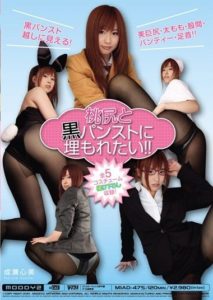 MIAD-475 Want to be buried in a peachy butt and black pantyhose!! Kokomi Naruse