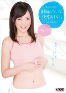 MIAD-730 Beautiful girl x incontinence! Ejaculation pleasure. Emily Suzuhara