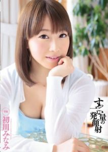 MIDE-111 High Volume Facial Ejaculations (Minami Hatsukawa)