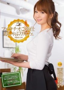 MIDE-159 Fellatio Service – Mouthful Cafe – Yui Nishikawa