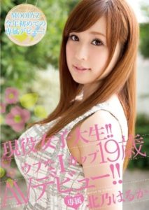 MIDE-191 Active college girl!! Innocent I-cup 19-year-old AV debut! Haruka Kitano