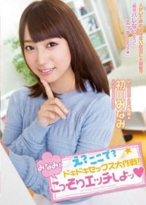 MIDE-194 What- Right Here- Operation Thrilling Sex!! Enjoy Secret Sex With Minami. Minami Hatsukawa