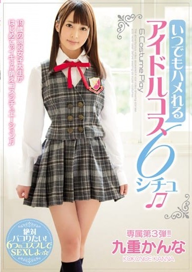 MIDE-422 Idol Cosplay in 6 Situations- Kanna Kokonoe