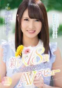 MIDE-504 Fresh Face 18 Years Old A Shy Girl College Girl Her AV Debut Suzu Hirasawa