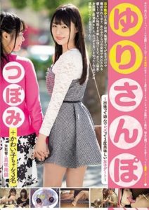 MIDE-554 Yuri’s Walk – Meeting, Playing, and Lesbian Triple Delight Girls’ Date – Tsubomi