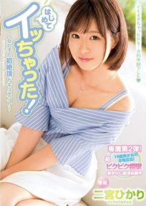 MIDE-583 I Came For The First Time Ever! – A Girl’s First Orgasmic Documentary – Hikari Nonomiya