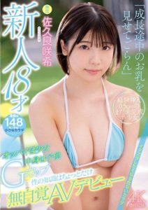 MIDV-038 (4K) Newcomer 18 Years Old, Her Breasts Are A Girl’s but She’s A G-cup, And She’s A Little Unaware Of Her Sexual Knowledge