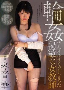 MIDV-061 Sensitive Female Teacher Cums Like Crazy With G——-g. Hana Kotone