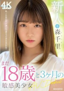 MIDV-115 (4K) Rookie Still 18 Years Old And 3 Months Sensitive Beautiful Girl AV Debut Mori Chisato