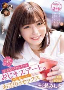 MIDV-560 The Most ‘Kiss’ in My Life – My First Cheeky and Intimate Old Man Kiss Date, Followed by Sticky Overnight 3-Time Sex – Nanase Mishiro