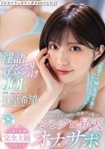 MIDV-596 Dirty talk jerk-off encouragement show JOI. Fluid squishing sound, breathy voice, ASMR, POV. Ishihara Nozomi