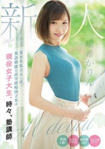 MIFD-188 Fresh Face 20-Year Old. Porn Debut of Well-Educated Returnee S—–t At Famous University Who Speaks Fluent English And Is Sometimes Cram School Teacher. Karin Mizuki